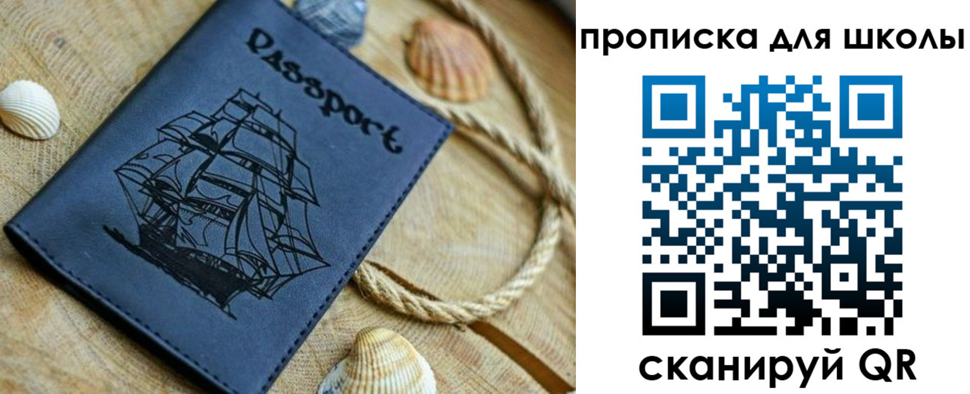 прописка в квартире в Электрогорске